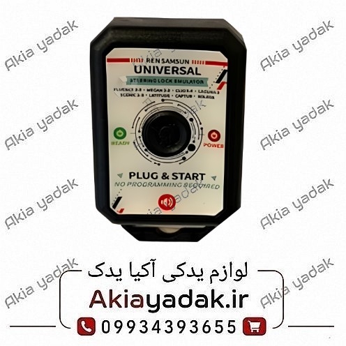 شبیه ساز قفل فرمان مگان ۲۰۰۰