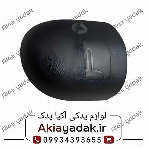 قاب دستگیره مگان 1600