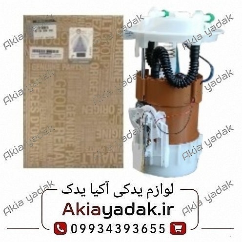 پمپ بنزین مگان ۲۰۰۰ اصلی