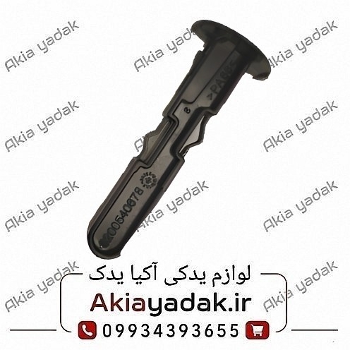خار نگهدارنده رادیاتور مگان 2000