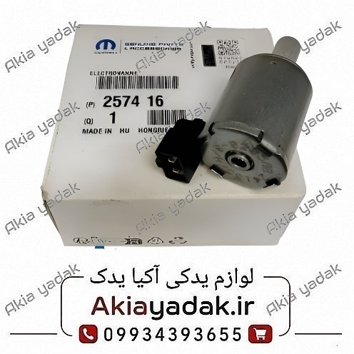 شیر برقی گیربکس ساندرو اصلی