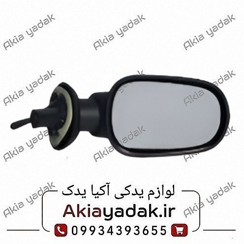 آینه بغل دستی راست ال ۹۰