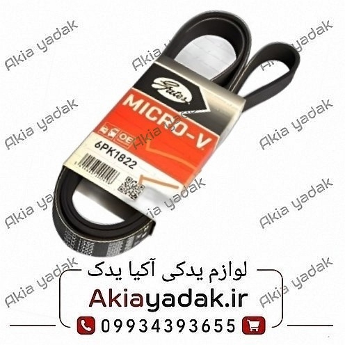 تسمه دینام مگان ۲۰۰۰ پاور گریپ