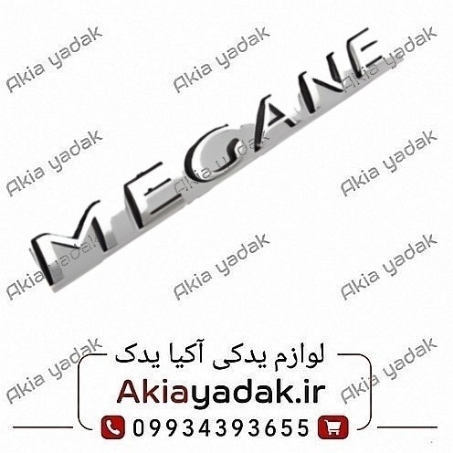 آرم نوشته مگان 1600