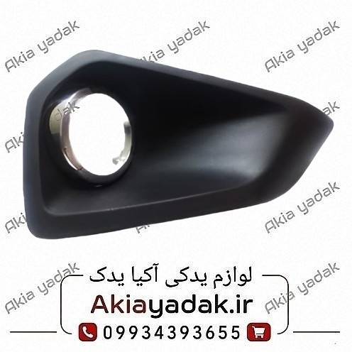 قاب مه شکن جلو راست برلیانس H230