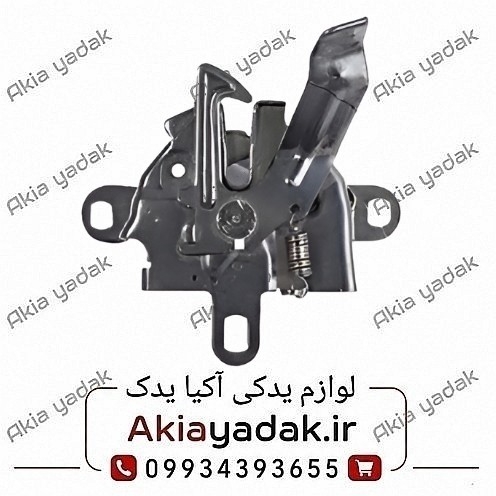 قفل کاپوت برلیانس H320