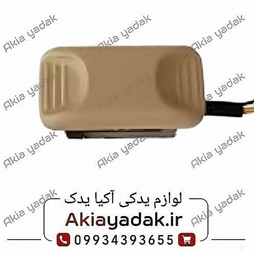کلید سانروف کرم برلیانس H330