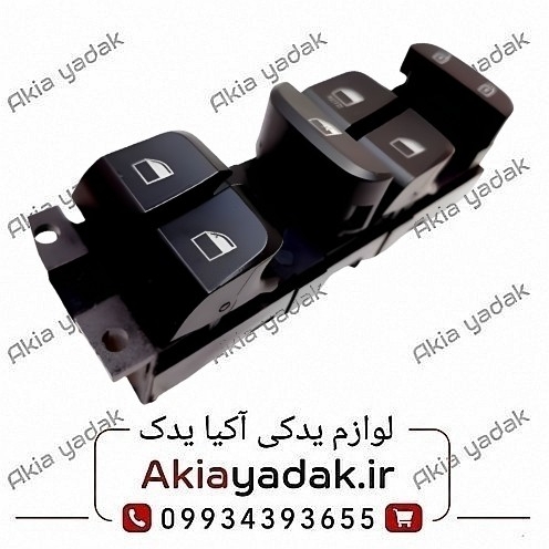 کلید شیشه بالابر جلو چپ برلیانس H230