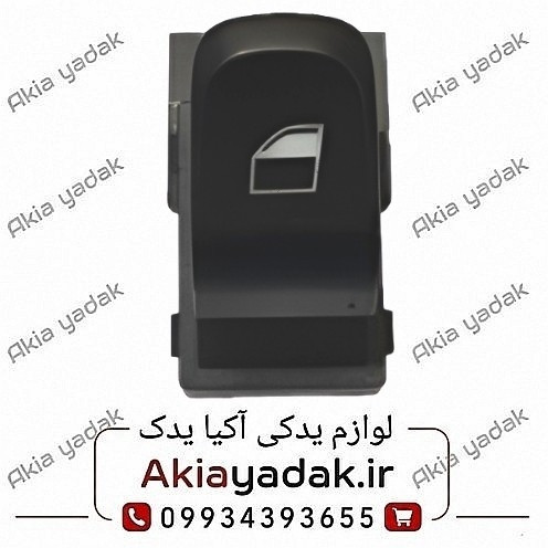 کلید شیشه بالابر عقب چپ برلیانس H۲۲0