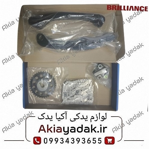 کیت زنجیر تایم کامل برلیانس H320