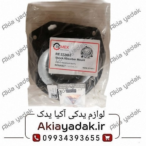 توپی سرکمک جلو مگان 1600 ترک