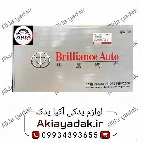 واشر کامل موتور برلیانس H۲۲0