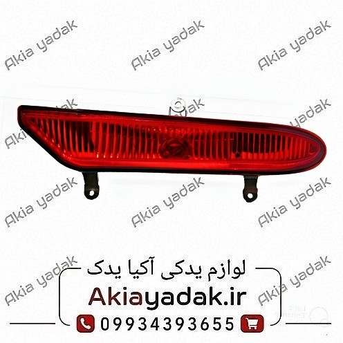چراغ مه شکن عقب چپ لیفان ۵۲۰