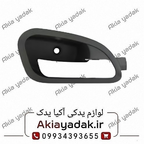 دستگیره داخلی جلو راست لیفان ۵۲۰