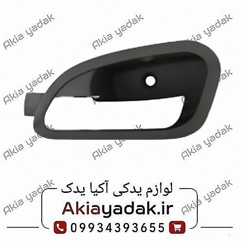 دستگیره داخلی جلو چپ لیفان ۵۲۰
