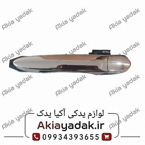 دستگیره بیرونی عقب چپ شاهین کروم