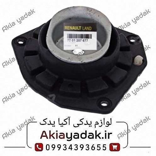 توپی سرکمک جلو مگان 1600 اصلی