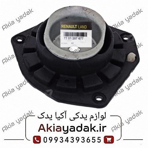 توپی سرکمک جلو مگان 1600 اصلی