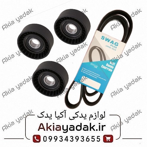 کیت تسمه دینام شاهین