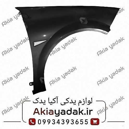 گلگیر جلو راست مگان 1600