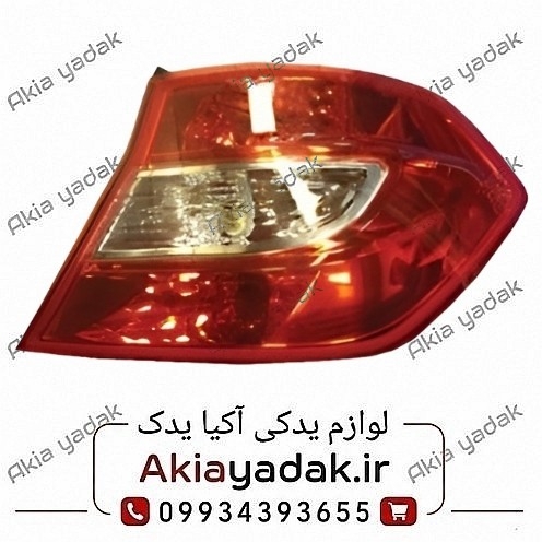 چراغ خطر عقب راست برلیانس H230