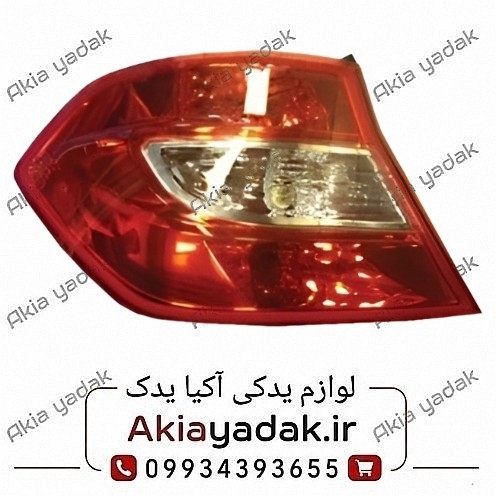چراغ خطر عقب چپ برلیانس H230