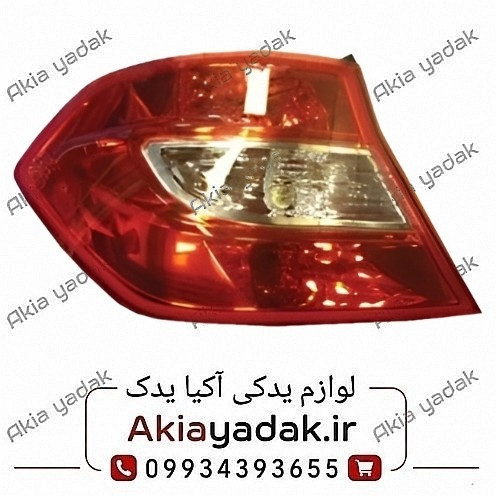 چراغ خطر عقب چپ برلیانس H230