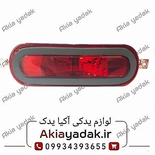 چراغ مه شکن وسط برلیانس H330