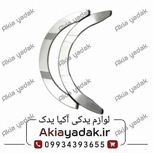 بغل یاتاقان برلیانس H330