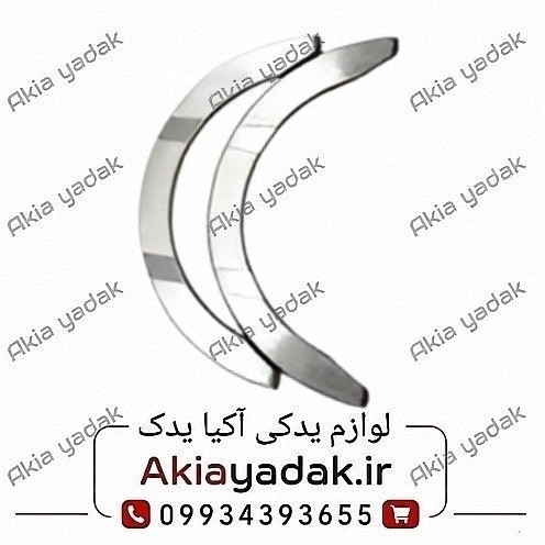 بغل یاتاقان برلیانس H230