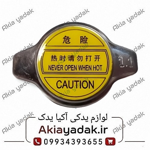 درب رادیاتور برلیانس H230
