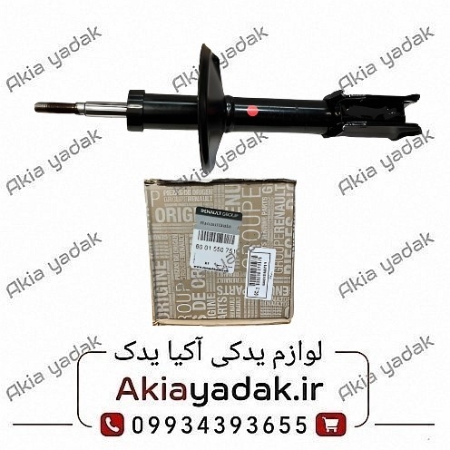 کمک فنر جلو راست ال ۹۰ اصلی