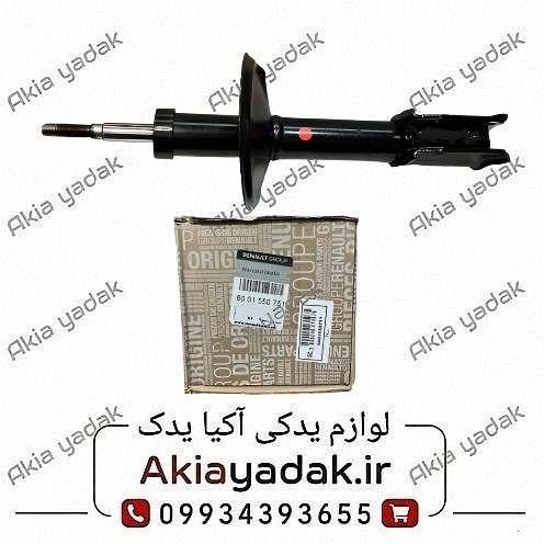 کمک فنر جلو چپ ال ۹۰ اصلی