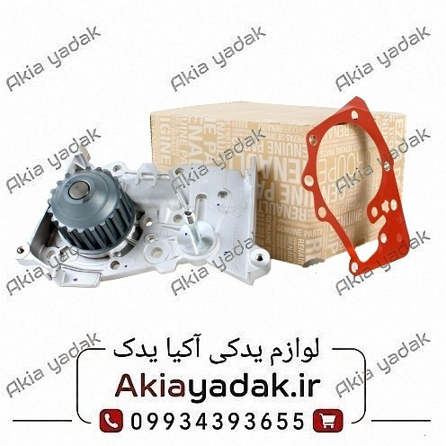 واتر پمپ ال90 اصلی