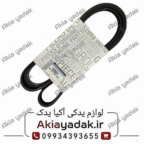 تسمه دینام ساندرو اصلی