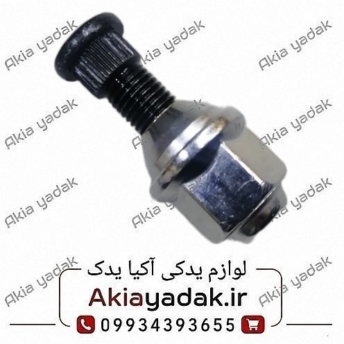 پیچ و مهره چرخ شاهین