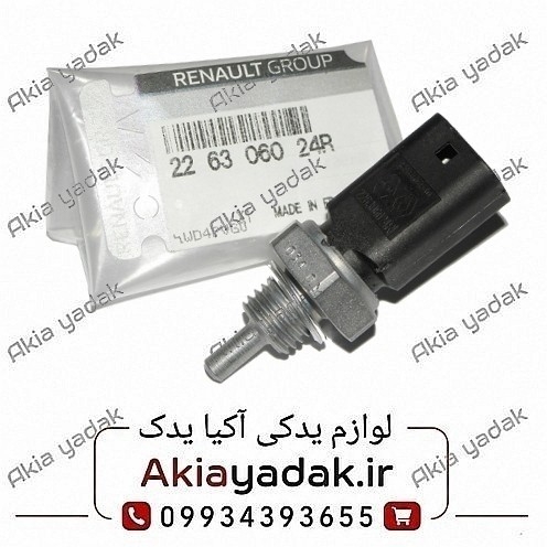 مهره (فشنگی) آب ساندرو اصلی