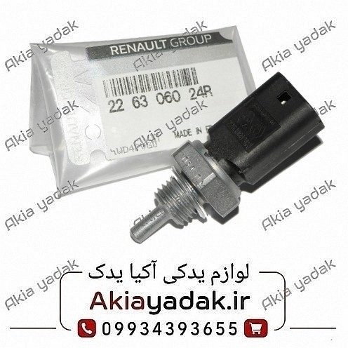 مهره (فشنگی) آب ساندرو اصلی