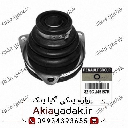 گردگیر پلوس ساندرو اصلی