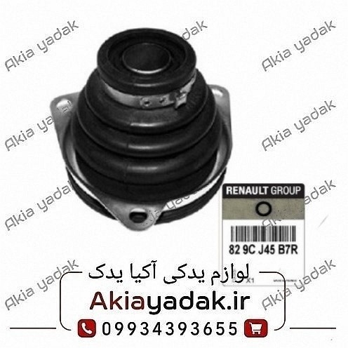 گردگیر پلوس ساندرو اصلی