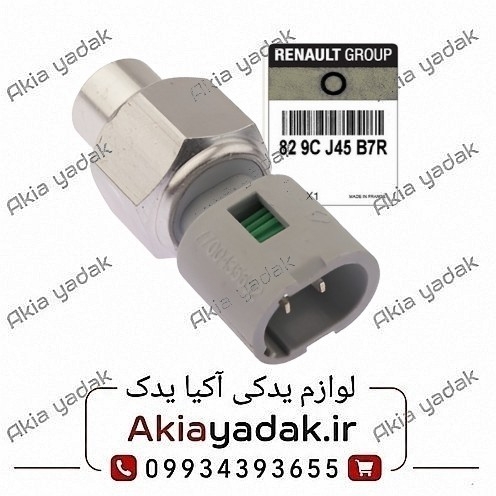 مهره(فشنگی) ساندرو اصلی