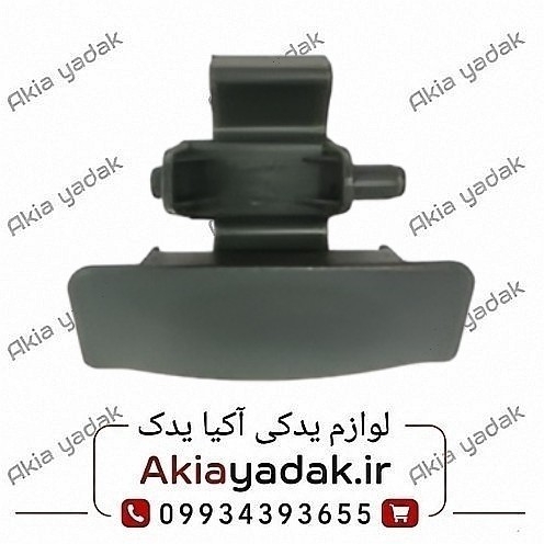 دستگیره درب داشبورد لیفان ۵۲۰