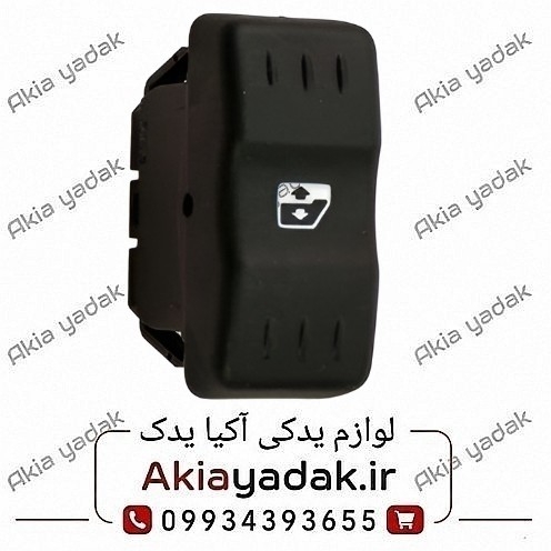 کلید شیشه بالابر جلو ال۹۰