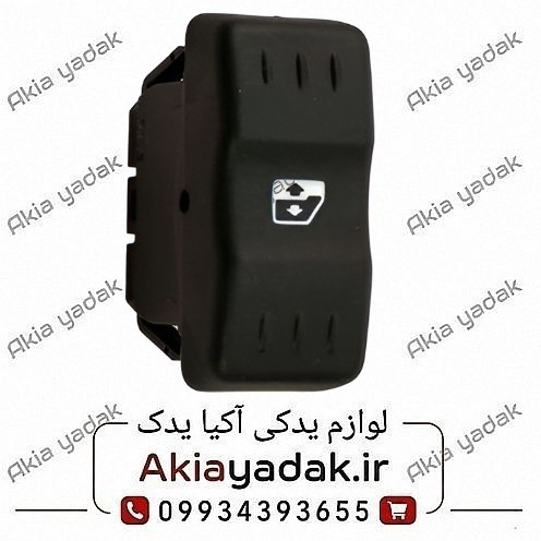 کلید شیشه بالابر جلو ال۹۰