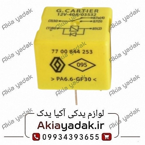 رله زرد ساندرو اصلی