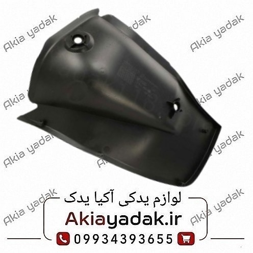 شلگیر عقب راست ال۹۰
