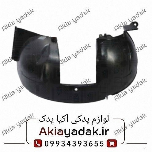 شلگیر جلو چپ ال۹۰