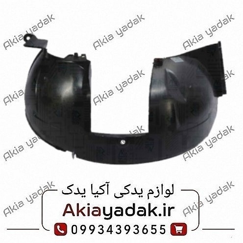 شلگیر جلو راست ال۹۰