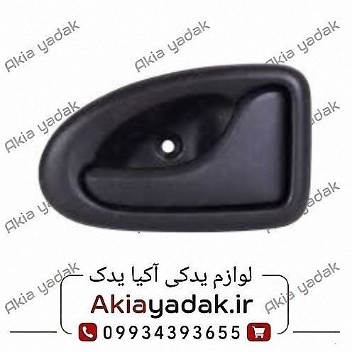 دستگیره داخلی عقب راست ال۹۰