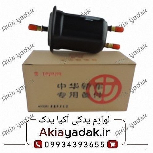 صافی بنزین برلیانس H230,H220